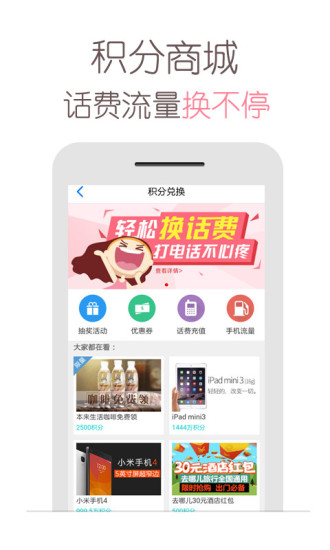 天翼阅读APP截图