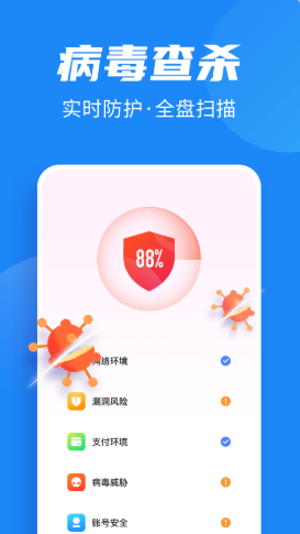 全民清理助手APP截图