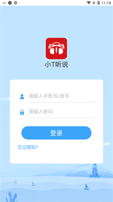 小T听说