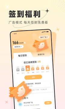 甜桃小说APP截图