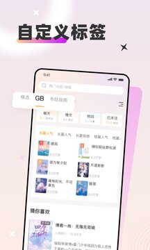 甜桃小说APP截图