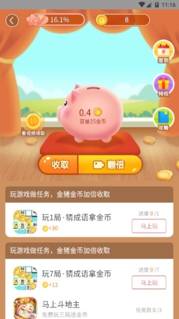 金猪游戏盒子APP截图