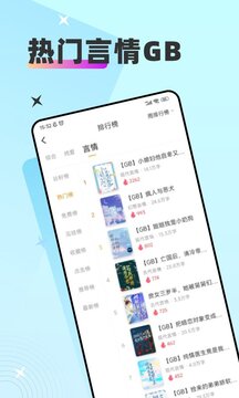 甜桃小说APP截图