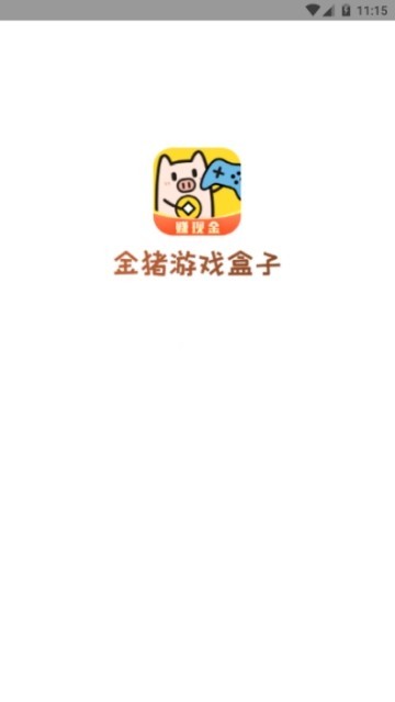 金猪游戏盒子APP截图