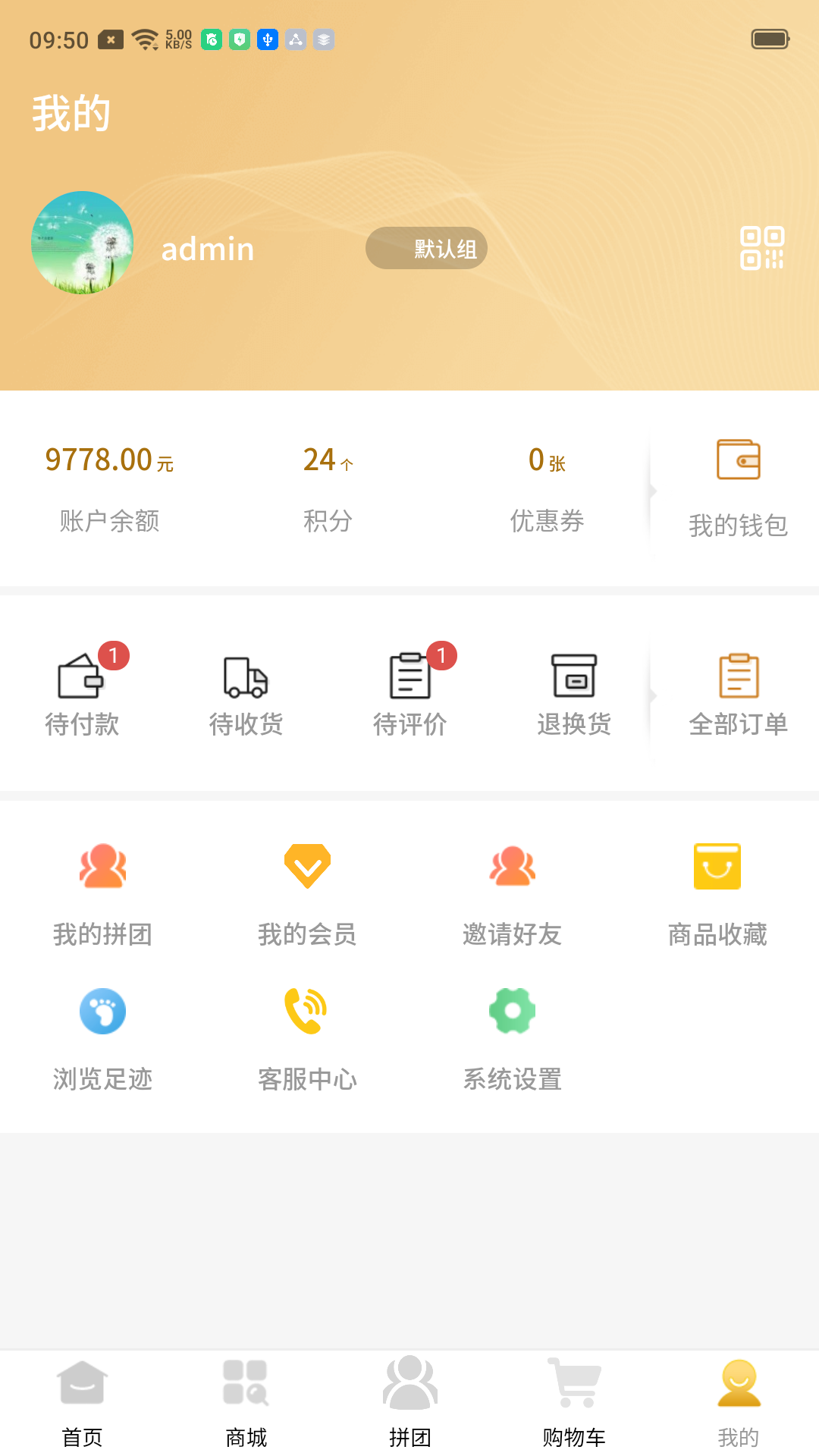 云迈社区电商APP截图