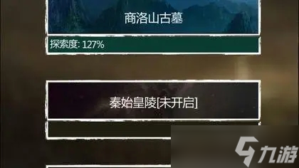 长生劫商洛山古墓第一道门怎么开