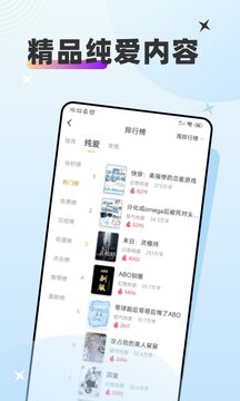 甜桃小说APP截图