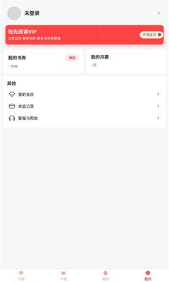 抢先书院APP截图