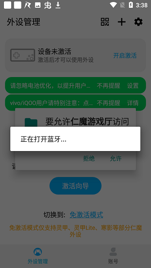 仁魔游戏厅APP截图