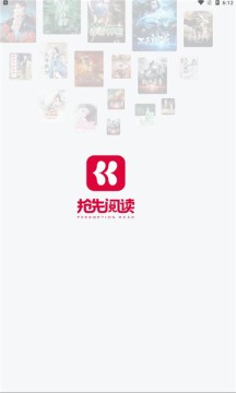 抢先书院APP截图