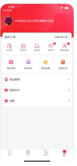 榜尚优品APP截图