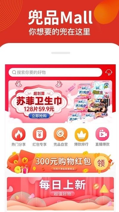 榜尚优品APP截图