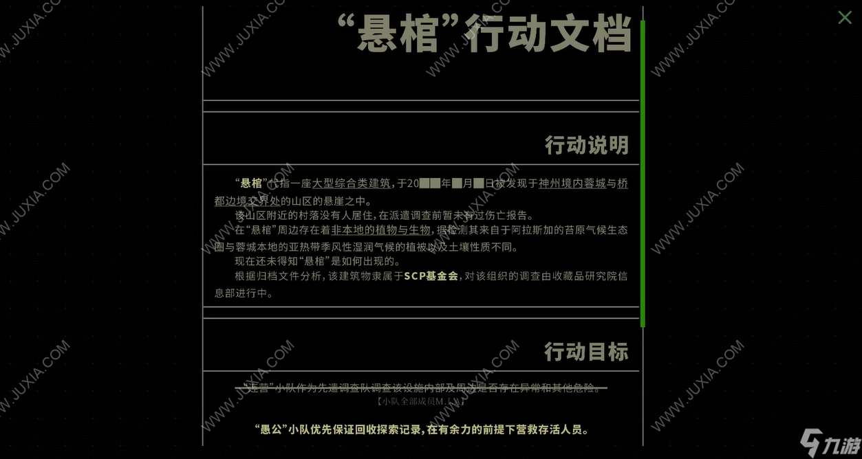 《挣脱：十三号站点》：有点不一样的怪谈游戏