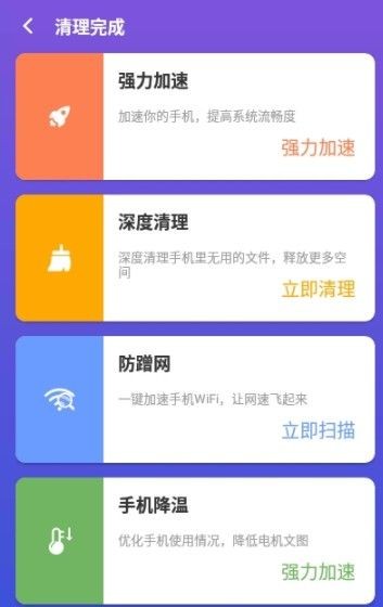 木瓜清理APP截图