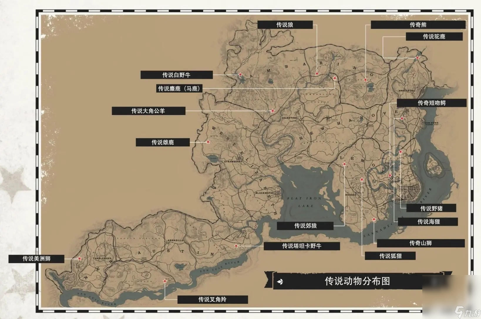 《荒野大镖客：救赎2》传说动物位置一览