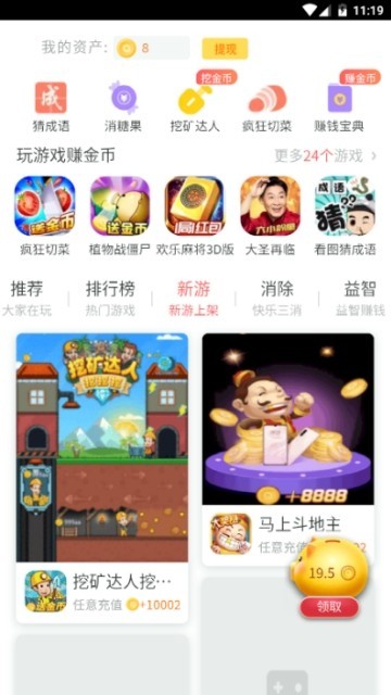 金猪游戏盒子APP截图