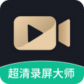 超清录屏大师安卓版v1.3.5APP图标