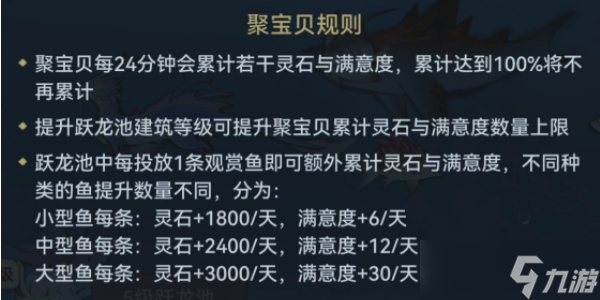 最强祖师钓鱼任务攻略