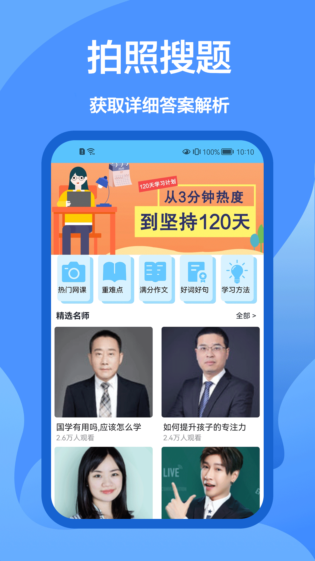 懒人搜题库