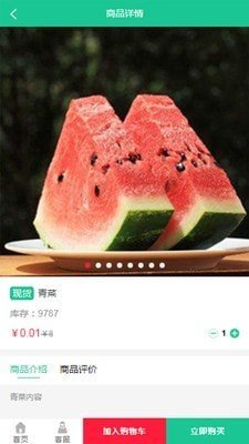 青鸟鲜享APP截图