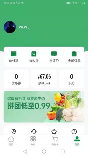 金城优选APP截图