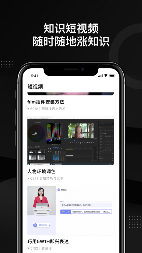 轻备课堂APP截图