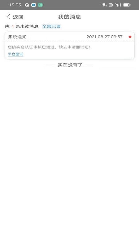 朔文伴读APP截图