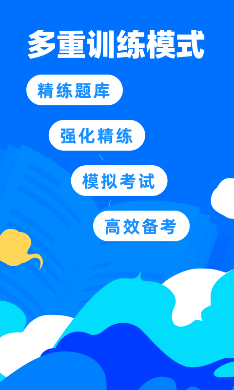 公考宝典