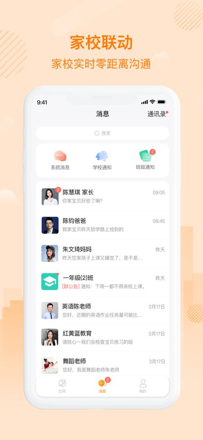 中企云教学APP截图