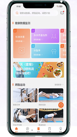 重量工匠APP截图