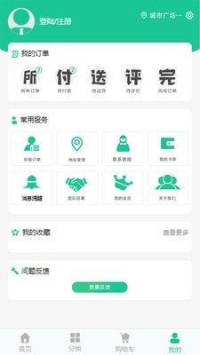 青鸟鲜享APP截图