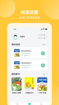 意学堂app