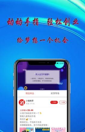 84优选APP截图