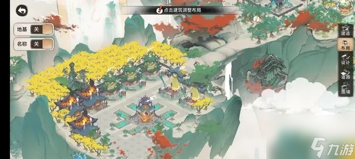 最强祖师宗门布局图