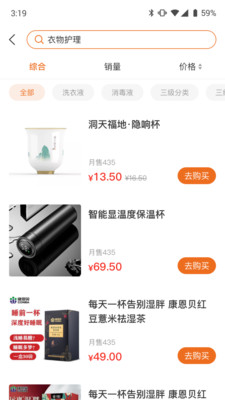 德文华凯小店APP截图