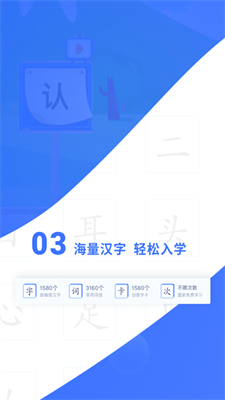 滑板车识字APP截图