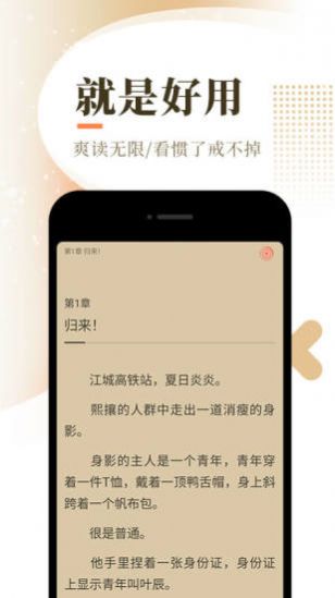 六情小说APP截图