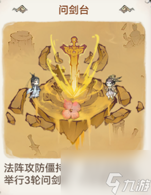 最强祖师仙盟战玩法攻略