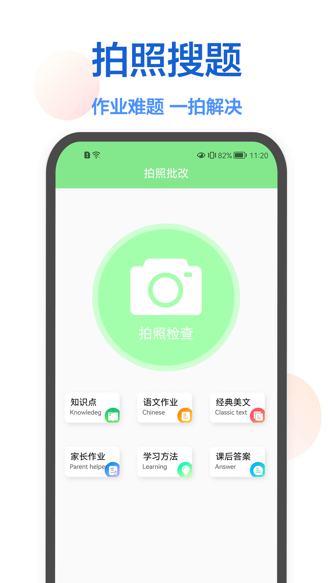 作业在线帮