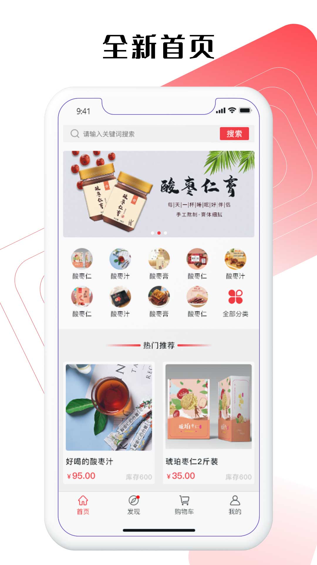 安梦优品APP截图