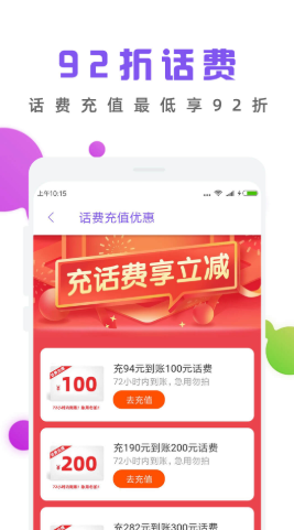 薅羊毛省钱线报APP截图