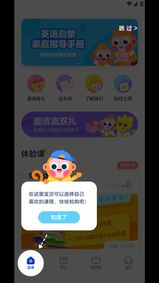 网易有道树屋APP截图