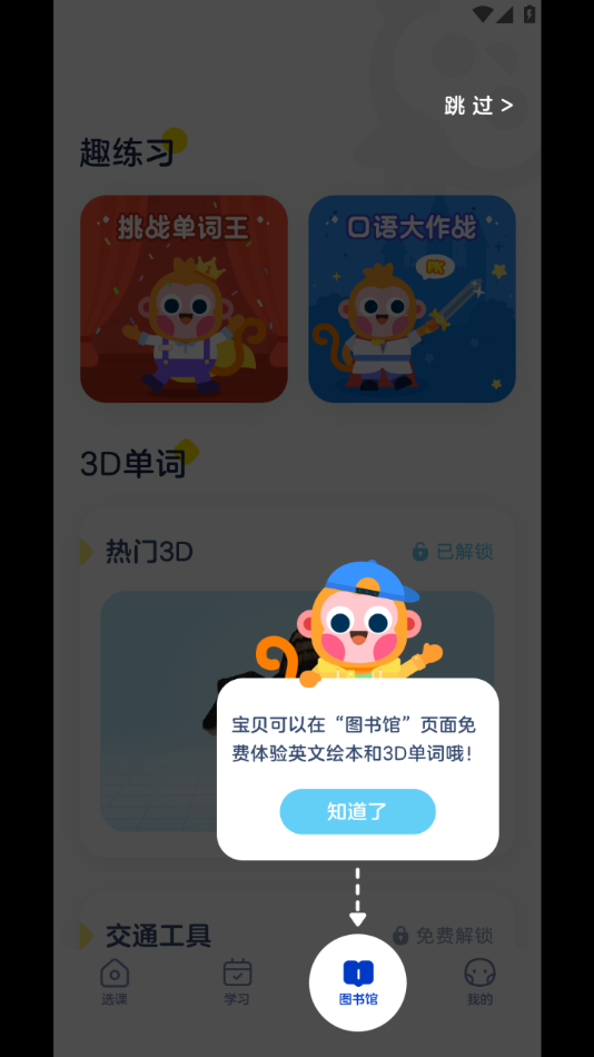 网易有道树屋APP截图