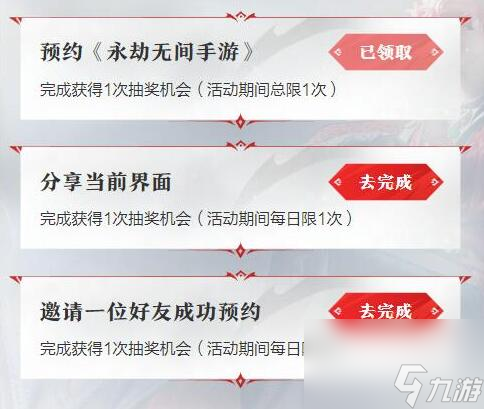 永劫无间手游攻略大全