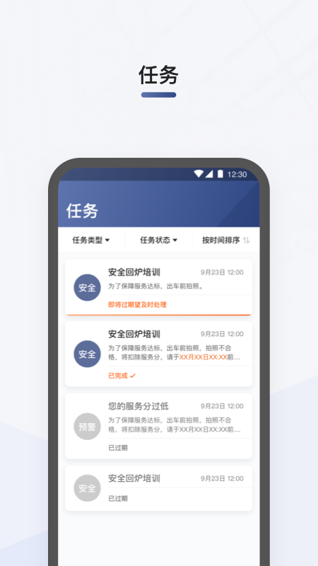 司机部落APP截图