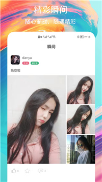 附近速聊交友APP截图