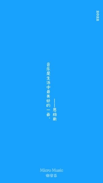 微音乐去广告不升级版APP截图