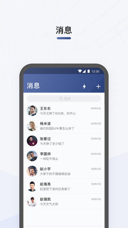 司机部落APP截图