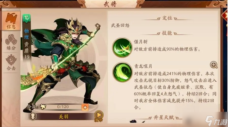 少年三国志武牌怎么获得