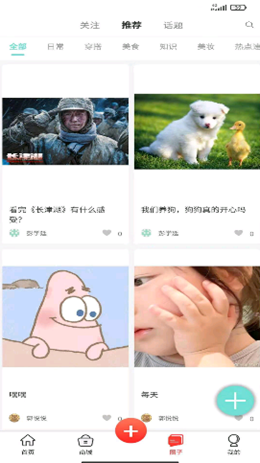 小鱼雄兵APP截图